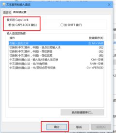 win10系统怎么装维语输入法