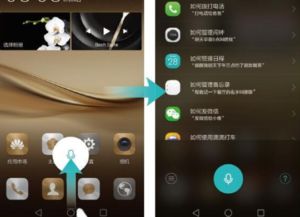 华为p9语音助手怎么关闭