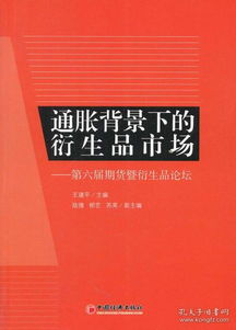 请问在那个网站可以下到关于期货方面的书籍？