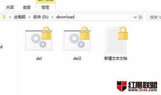 win10文件夹图标移动设置密码