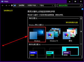 win10显示颜色变成了黑色