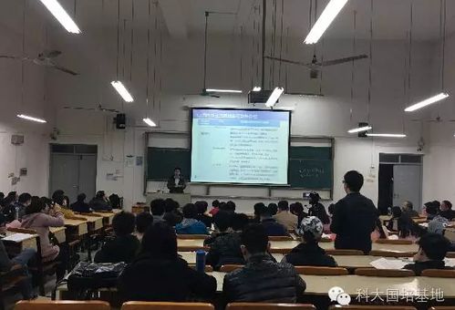 华中科技大学欧道江博士应邀为国培基地学员做专题讲座