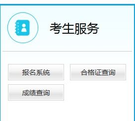 中国教育信息考试网报名入口（中国教育信息考试网报名入口） 第1张