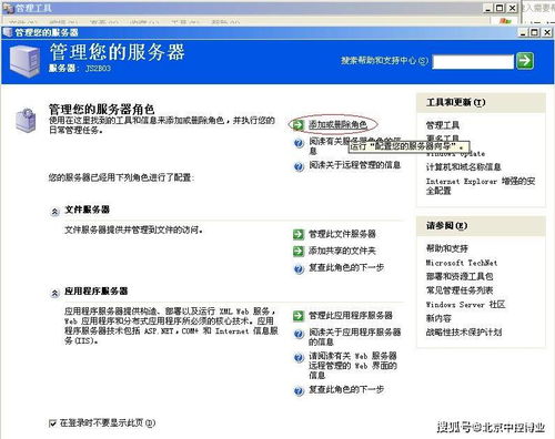 捷顺科技G3一卡通管理系统问题