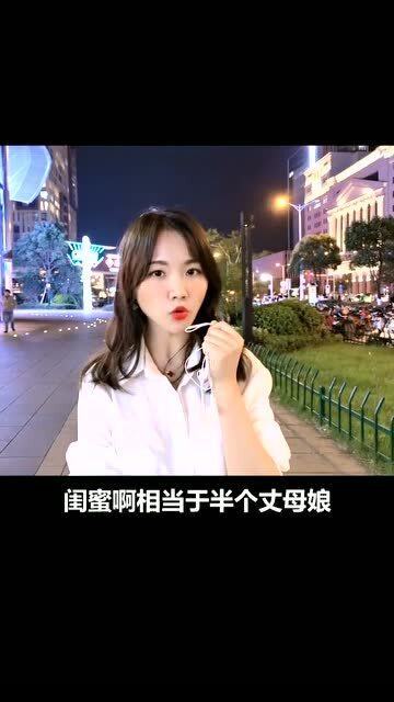 女生问 是我好看还是闺蜜好看 你回答要小心了 