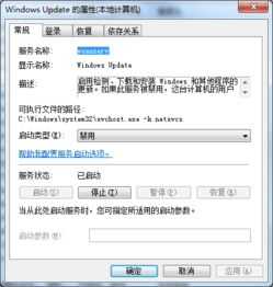 如何禁止win10系统自动更新