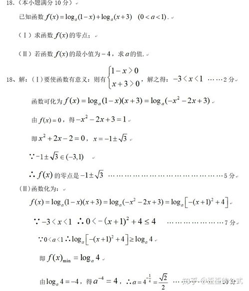 高中物理的 生物 数学学习方法