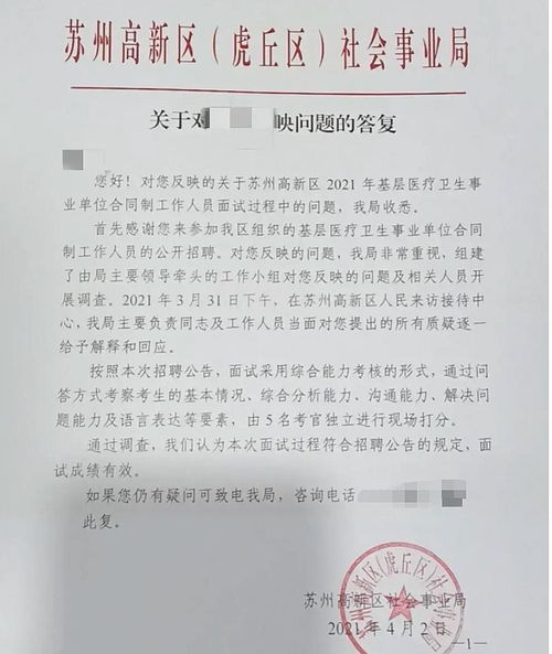 笔试超第二名17分却落聘,军嫂提出五点质疑,要弄清真相只需一点