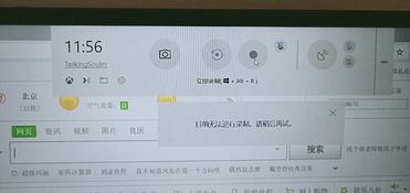 如何关闭win10的录屏提示