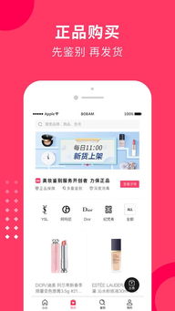 心心APP下载 心心iphone版下载 1.8.4 