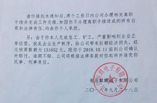 山东女职工孕期被辞遭索赔案公司方拒调解 称索赔13万有计算方法