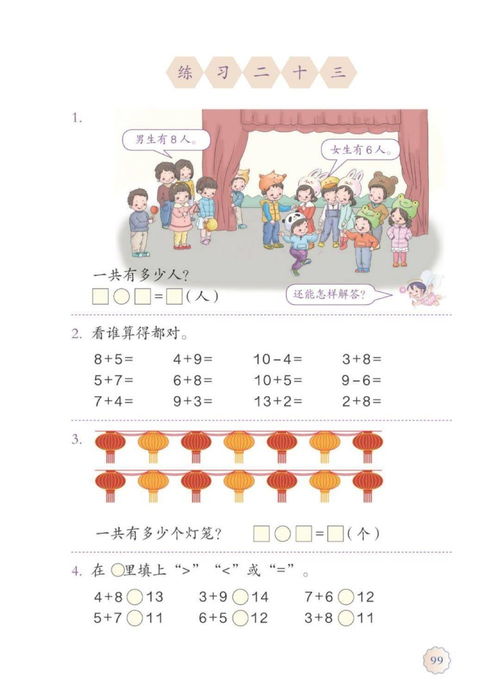 小学入学必备生活常识(小学生生活常识知识大全)