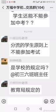 网友爆料菏泽某县一中学不让成绩差的学生参加中考 强制性退学