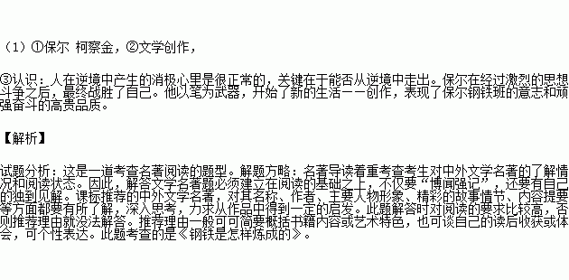 他已经失去了最宝贵的东西 战斗的能力.活着还有什么用呢 在今天.在凄凉的明天.他用什么来证明自己生活得有价值呢 又有什么来充实自己的生活呢 光是吃.喝.呼吸吗 