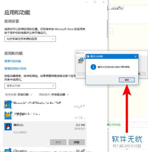 如何删除win10自安装软件