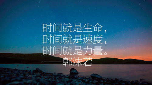文化巨匠郭沫若,他笔下这10句名言,句句精妙,字字发人深省