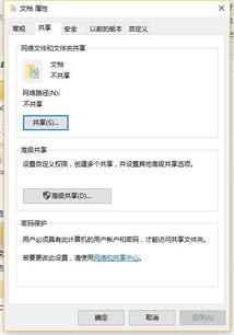 win10把文档位置设置到d盘