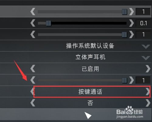 csgo语音是哪个键,怎么设置 