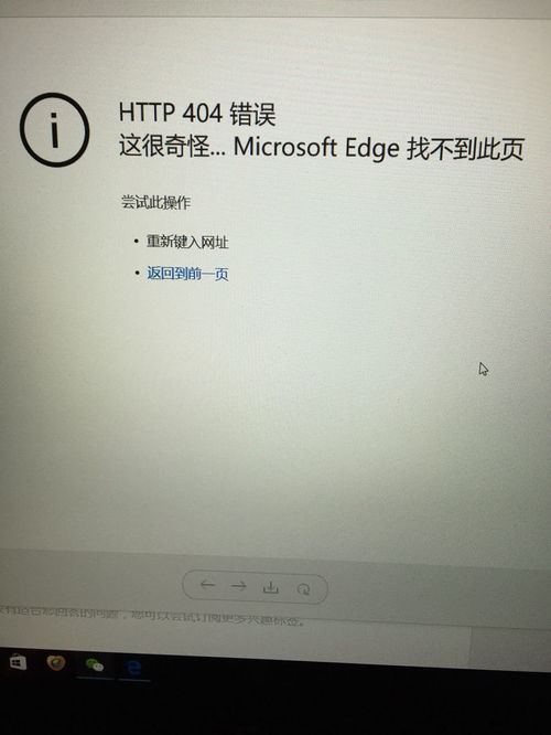 win10uc显示网页错误怎么办