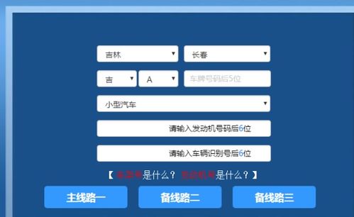 长春交通违章查询长春交通违章查询电话