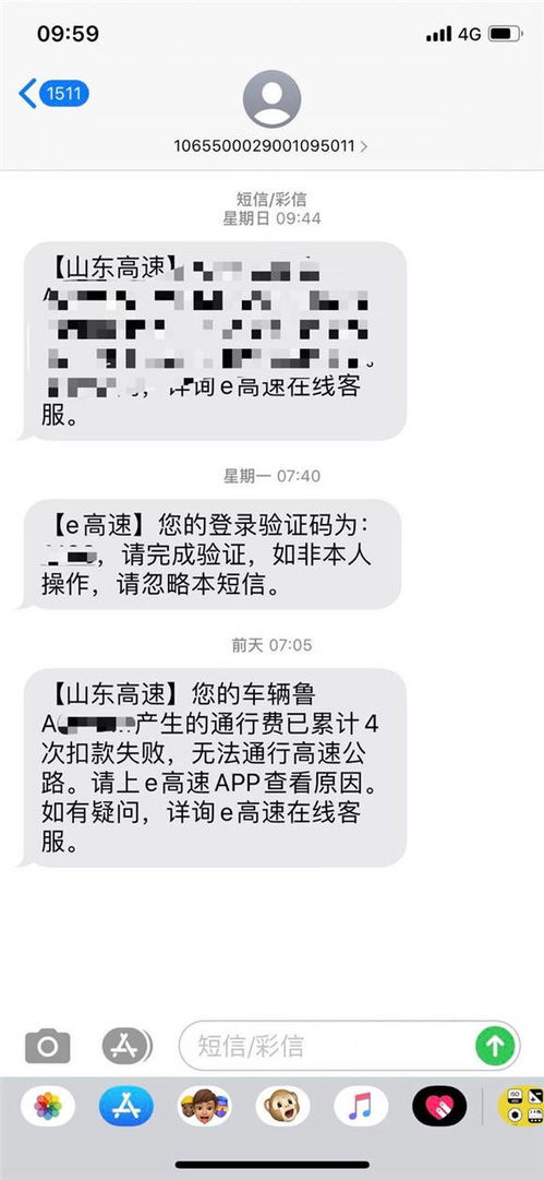 etc扣费会马上收到短信吗(etc消费多长时间短信才提醒)