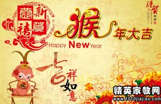 给老师的新年贺词