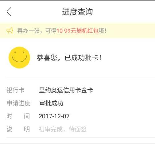 农行信用卡己通过初审,网上申请的农行信用卡初审通过不去面签会审核下卡吗