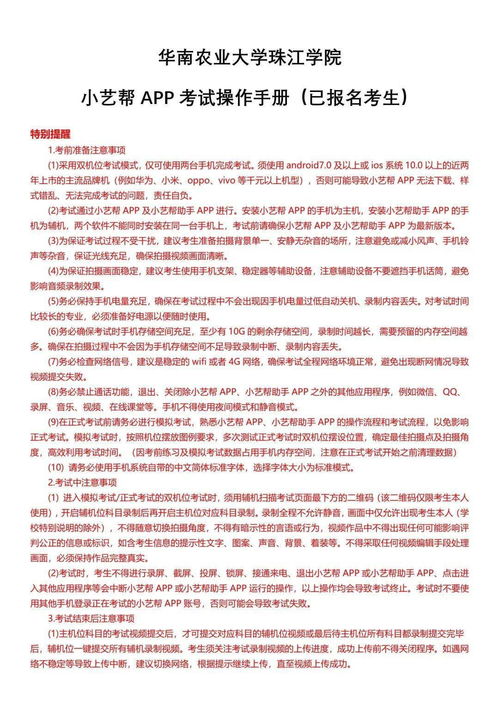 华南农业大学专业课公布(图1)