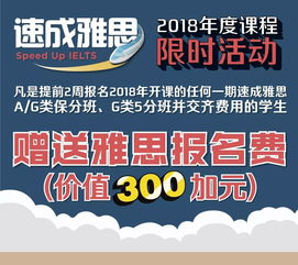 新东方封闭雅思保过班 (新东方雅思保过班18000元)