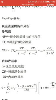 项目净现值计算（中级财管）?