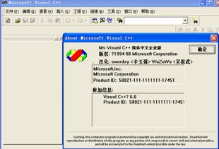 vc 6.0 原版