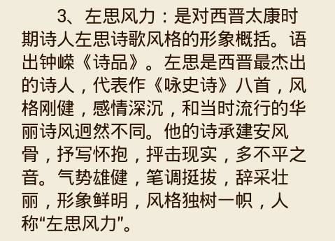 解释词语骨气-形容穷也不失骨气的词？