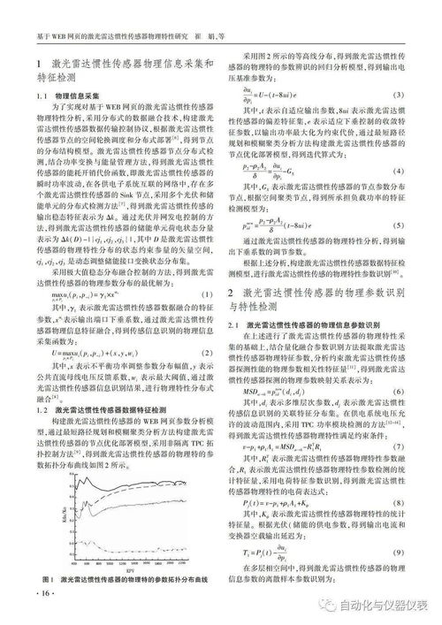 光电检测技术雷玉堂第二版 讲义文档类资源 CSDN下载 