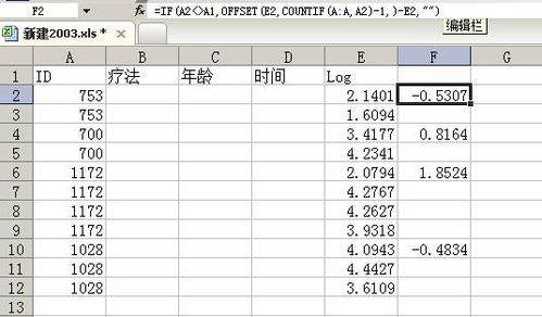 EXCEL如何引用另一个表中数值前的名字 