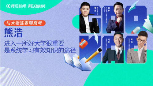 进入一所好大学很重要,是系统学习有效知识积累的最好途径 