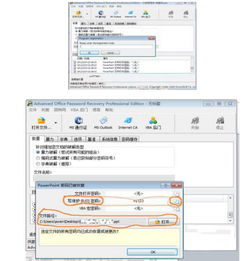 WPS如何打开加密PPT