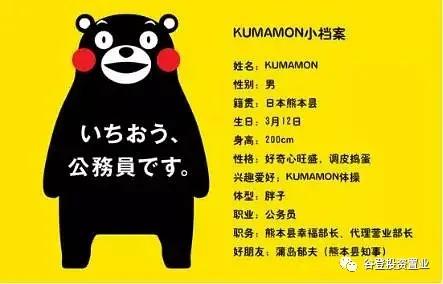 盘点日本那些 奇形怪状 的吉祥物 第一期 熊本熊