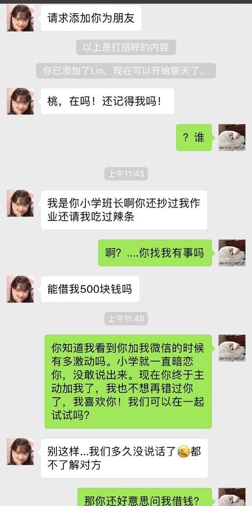 和网恋女孩奔现,发现她竟然去的男厕,心瞬间碎了一地