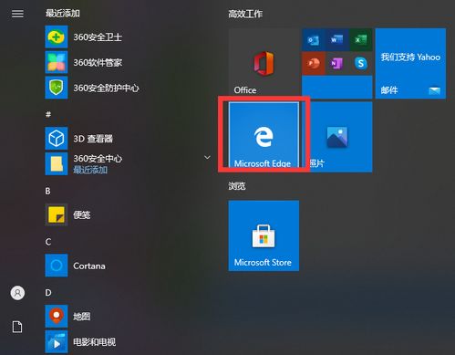 电脑自带系统win10原机