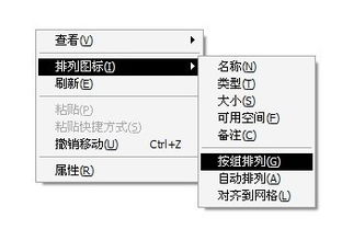 我的电脑里磁盘的排列方式变了 