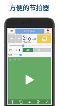 调音器和节拍器