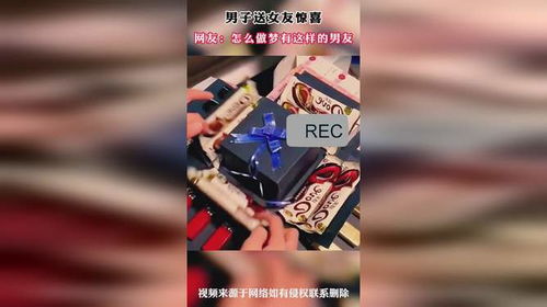 男子送女友惊喜,网友 怎样做梦会有这样的男友