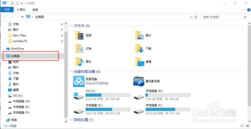 win10如何调网络共享