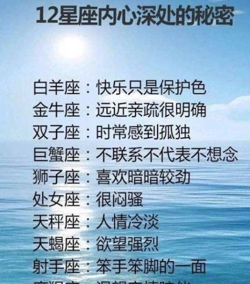 12星座说话的风格,12星座招人烦的地方