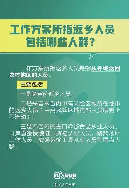 山西新增1例本地确诊 运城1例无症状轨迹公布 1月28日后返乡需提供核酸证明