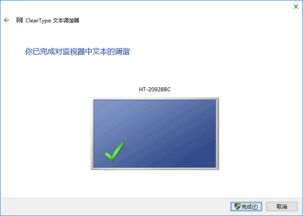 让win10显示更清晰