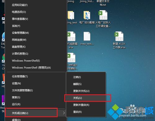 戴尔电脑win10关机关不了