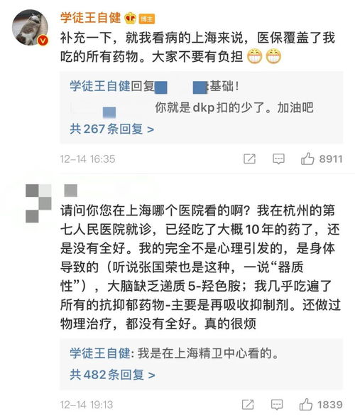 抑郁症社保规定(抑郁症纳入社保)