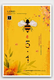 PPTX创意蜜蜂 PPTX格式创意蜜蜂素材图片 PPTX创意蜜蜂设计模板 我图网 