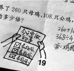 小学老师表情包评语获赞网友 我都想写作业了 